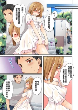 Page 138 of Arisugawa Ren tte Honto wa Onna nanda yo ne. | 有栖川煉其實是女生對吧。 1~6