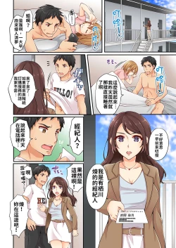Page 22 of Arisugawa Ren tte Honto wa Onna nanda yo ne. | 有栖川煉其實是女生對吧。 1~6