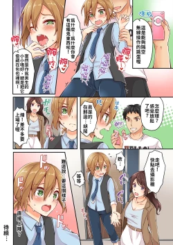 Page 26 of Arisugawa Ren tte Honto wa Onna nanda yo ne. | 有栖川煉其實是女生對吧。 1~6