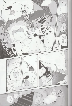 Page 16 of Kirayaba Wonderful