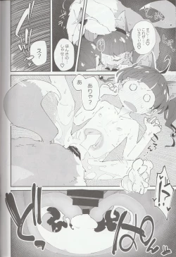 Page 19 of Kirayaba Wonderful