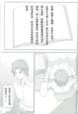 Page 4 of OBSTRUCTOR