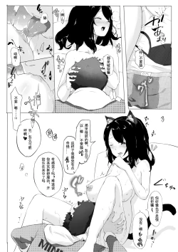 Page 13 of 拱火天王孙*峰 中年男x强制喵化