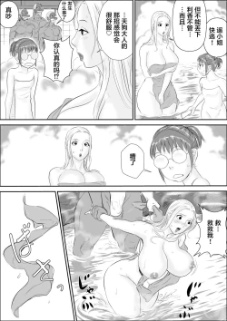 Page 18 of Tengu-sama no Kamikakushi