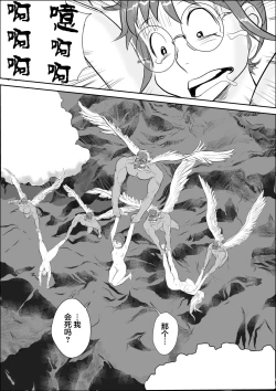 Page 25 of Tengu-sama no Kamikakushi