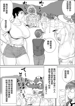 Page 4 of Tengu-sama no Kamikakushi