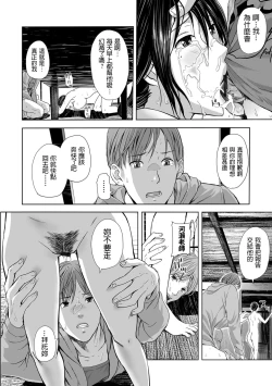 Page 10 of Yuagari Oppai, Onna Kyoushi to Amai Wana
