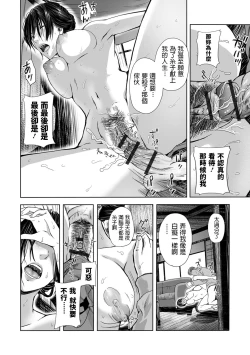 Page 16 of Yuagari Oppai, Onna Kyoushi to Amai Wana