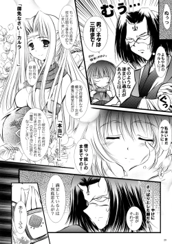 Page 20 of Mukashigatari.