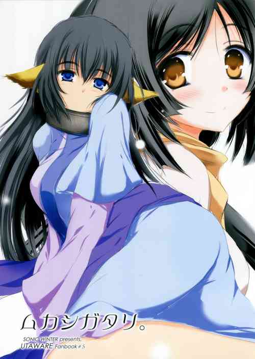 Download Mukashigatari.