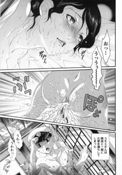 Page 133 of Sekaiichi Yaritai Shoujo