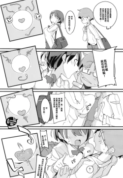 Page 32 of Popuni Kei Joshi Panic! Vol. 7