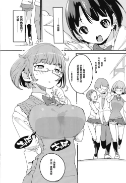 Page 7 of Popuni Kei Joshi Panic! Vol. 7