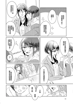 Page 10 of Leur soirée