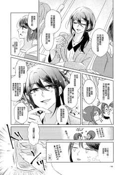 Page 16 of Leur soirée