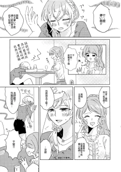 Page 17 of Leur soirée