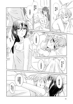 Page 30 of Leur soirée