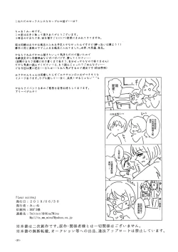 Page 31 of Leur soirée