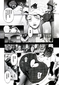 Page 12 of Bounty Hustler Queen rush!! | 賞金婊子
