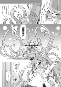 Page 11 of LOLIYULI FANTASY