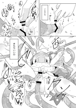 Page 15 of LOLIYULI FANTASY