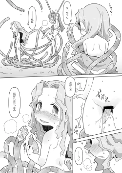 Page 17 of LOLIYULI FANTASY