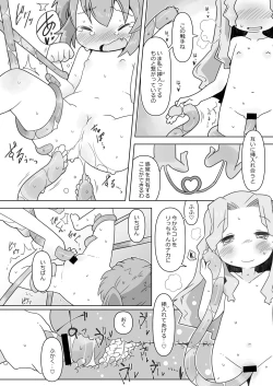 Page 18 of LOLIYULI FANTASY