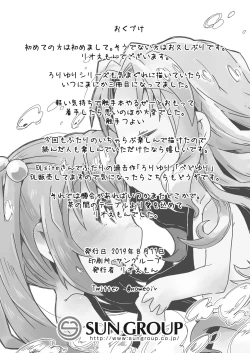 Page 26 of LOLIYULI FANTASY