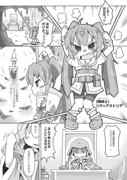 Page 3 of LOLIYULI FANTASY