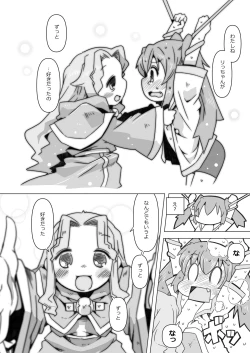 Page 8 of LOLIYULI FANTASY