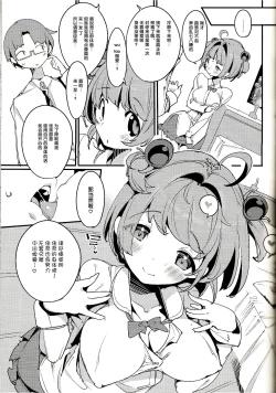 Page 21 of Popuni Kei Joshi Panic! Vol. 8