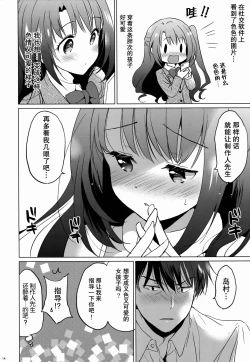Page 15 of Uzuki Room