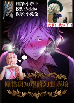 Page 2 of Kangokutou no Kanbi na Nanokakan