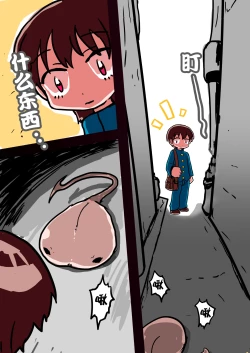 Page 4 of Seijuu ni Kisei Sarete Nyotaika Shita Ore wa Tada Hitasura Seishi o Shiboritoru Tame no Ero Body ni Natta