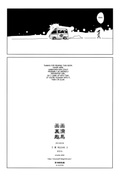 Page 27 of Tsubasa Release