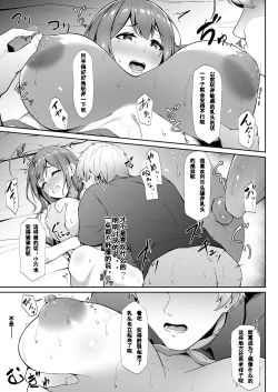 Page 10 of Chiru Out