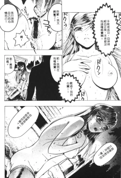 Page 66 of Rankou Choukyou