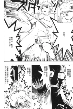 Page 84 of Rankou Choukyou