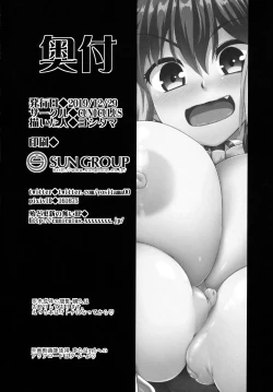 Page 17 of Milky Bar DD