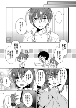 Page 123 of Ai no Katachi