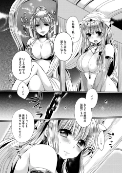 Page 126 of Ai no Katachi