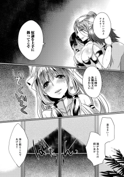 Page 133 of Ai no Katachi