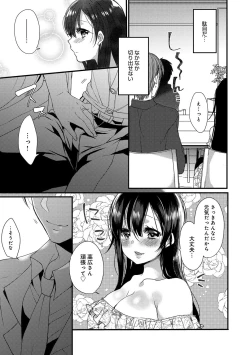 Page 183 of Ai no Katachi