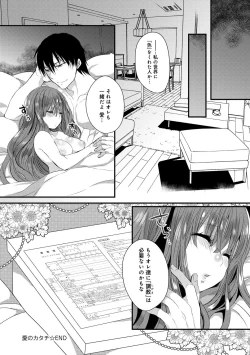 Page 24 of Ai no Katachi