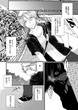 Page 27 of Ai no Katachi