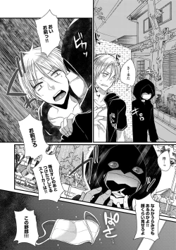 Page 29 of Ai no Katachi