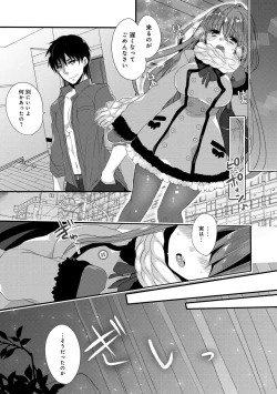 Page 7 of Ai no Katachi