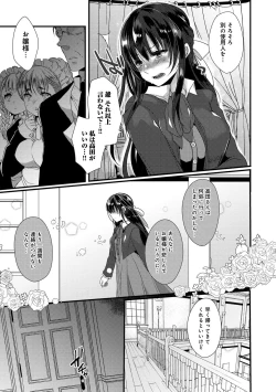 Page 87 of Ai no Katachi