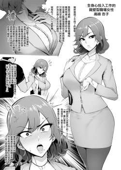 Page 11 of Mesu-domo no 4 Page Choukyou Kirokushuu