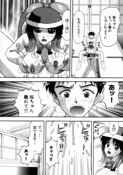 Page 128 of Bus Tour e Youkoso 1